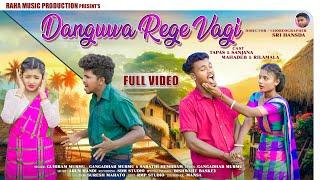 DANGUWA REGE VAGI ( FULL VIDEO ) NEW SANTALI VIDEO SONG 2024 | GUHIRAM | GANGADHAR | SARATHI | ARUN