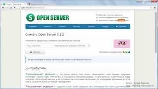 Обновление Openserver