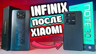 Взял INFINIX после Xaomi - это жесть  Infinix Note 30 Pro после POCO X3 PRO 