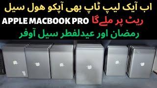 Eid Sale | Single Laptop @Wholesale Price | Apple MacBook Pro | MacBook Air | Best Price in Pakistan