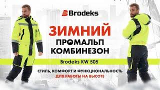 Зимний промальп комбинезон Brodeks KW 505. Спецодежда для промышленного альпинизма