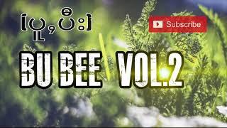 ပူႇပီး (BuBee) Vol.2