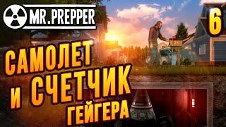 Mr. Prepper без Гринда - 06 - Самолет и Счетчик Гейгера