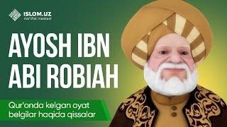 6. Ayosh ibn Abi Robiah (1-qism) | Qur'onda kelgan oyat-belgilar haqida qissalar