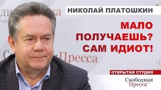 ️ПЛАТОШКИН: о кандидате в мэры Москвы от КПРФ, доходах депутатов, легализации ЧВК и будущем России