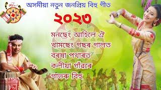 assamese new bihu song 2023 | new bihu song 2023 |zubeen new bihu song