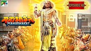 भगवान श्री कृष्ण का विराट अवतार | Mahabharat Stories | B. R. Chopra | EP – 65