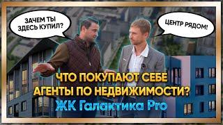 ЖК Галактика Pro от Эталон. Что вы получите в Domino и Domino Premium? / #КРУГЛОВ_НЕДВИЖИМОСТЬ