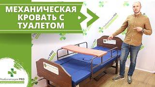 Обзор медицинской функциональной кровати РПРО-02