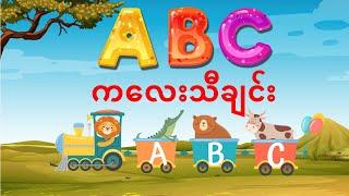 ABC Song |ABC Nursery Rhymes | Kids Songs