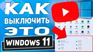 Как удалить рекомендуемые элементы из меню «Пуск» в Windows 11