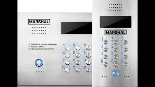 Инициализация домофона Marshal CD7000 v6.x (функции 7, 0, 1, 9)