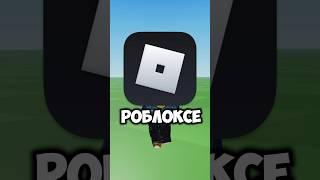 СКОЛЬКО ВСЕГО РОБУКСОВ В РОБЛОКСЕ? #роблокс #roblox #шортс