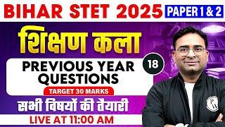 Bihar STET Art of Teaching Previous Year Questions | Shikshan Kala for STET 2025 | Ashish Sir #18