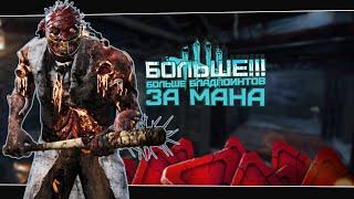 Фарм бладпоинтов за маньяка (Dead by Daylight. Полная катка)