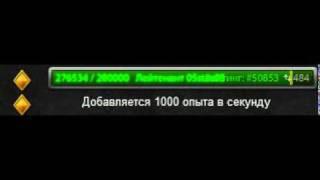 Чит на повышение опыта Танки Онлайн (Часть 1)