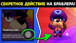  СЕКРЕТНЫЙ СПОСОБ ВЫБИТЬ ЛЕГУ В BRAWL STARS! ШОКИРУЮЩИЕ ДЕЙСТВИЯ НА ЛЮБОГО БРАВЛЕРА!