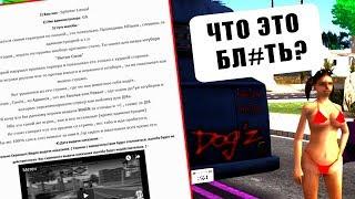 Я ПРЕВРАЩАЮ ADVANCE RP В ПОМОЙКУ? GTA SAMP