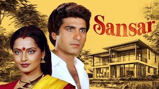 Sansar (संसर ) - 80s Bollywood Family Drama Movie | Rekha, Raj Babbar, Anupam Kher, Aruna Irani