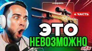  ЭТО НЕВОЗМОЖНО - ЦЕЛЬ: ВЫБИТЬ НОЖ с 3000 РУБЛЕЙ - ТОПСКИН ПРОМОКОД