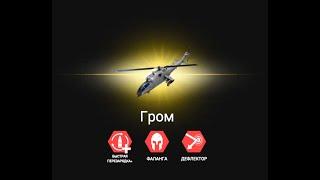 Massive Warfare: Танк Тандер  ОТКРЫВАЕМ ГРОМ ПО ЧЕРТЕЖАМ 