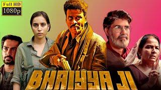 Bhaiyya Ji Full Movie | Manoj Bajpayee, Zoya Hussain | Zee5 | Bhaiya Ji || Facts & Review