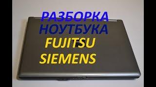 Разборка ноутбука FUJITSU SIEMENS V5535