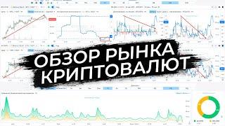 Переход инициативы к продавцам | Обзор рынка криптовалют от 21.10.24 | Объективные данные