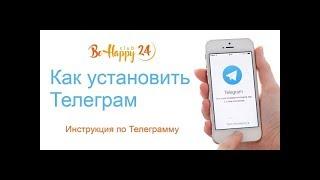 Как включить русский или любой другой язык, которого нет в настройках Telegram  BeHappy24