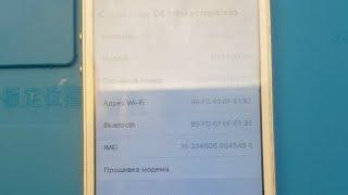 Iphone 5s Нет Прошивки Модема