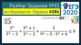 Разбор Задачи №15 из Варианта Ларина №284 (РЕШУ ЕГЭ 528145)