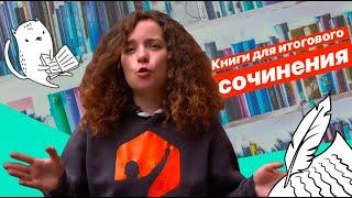 Итоговое сочинение по литературе. Читаем "Ионыч" Чехова