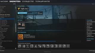 Как сделать русский язык в Half-Life 2 (лицензия Steam)