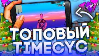 ТОП TIMECYC И COLORCYCLE НА SANTROPE RP / SAMP MOBILE / ТИПО СБОРКА:) НО БЕЗ СБОРКИ