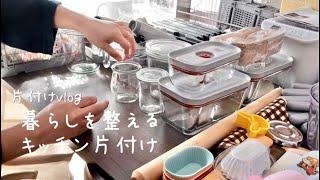 Tidying up routine/the margin created by organizing the kitchen/