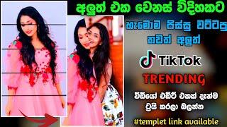 Trending TikTok Video Editing Capcut | New Tiktok Trending Video | @Sl Nuwan Academy | CapCut  2022