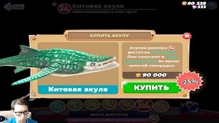 Hungry Shark World - ОТКРЫВАЮ КИТОВУЮ АКУЛУ (Whale Shark) XXL за 90000 Монет (На Скидке)