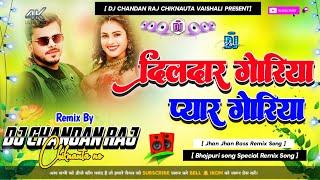Kasail Ba Gagriya Kamariya Per ( New Parmod Permi Bhojpuri Trending Song Dj Chandan Raj Chiknauta