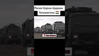 Чанги Точикистон бо Киргизистон ВОРУХ