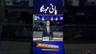 Pakistan Budget FY26 Shocker: Vehicles, Petrol & Essentials More Expensive | Geo News
