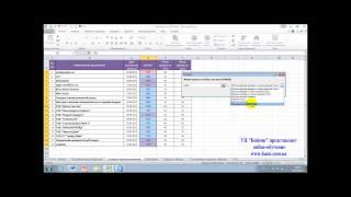 Условное форматирование в Excel - Урок № 1 - УЦ "Бейсик".wmv