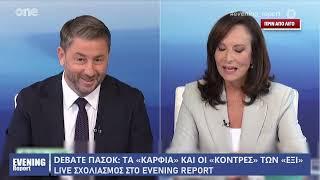 Debate - ΠΑΣΟΚ: Η κόντρα Ανδρουλάκη - Διαμαντοπούλου για τις υποκλοπές