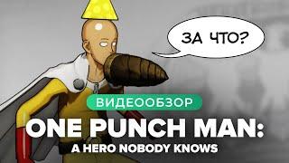 Обзор игры One Punch Man: A Hero Nobody Knows