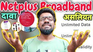 Don't Buy Netplus Fiber Wifi BroadbandWithout Watching This VideoLong Term Ownership Experience