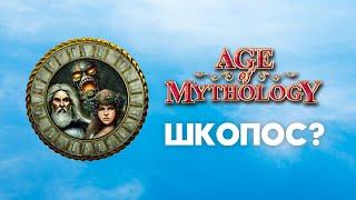 Атланты. Разбор фракций Age of Mythology Classic