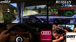 DIRT Rally | Greece:Pedines Epidaxi | Audi Quattro Group B | Handbrake and Sequental Shifter