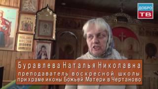 Храм Державной иконы Божией матери воскресная школа