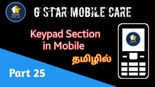 Keypad Section | Mobile Repair in Tamil | G Star Mobile Care