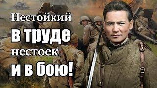 Бауыржан Момышулы лучший комбат генерала Панфилова в битве за Москву. Волоколамское шоссе