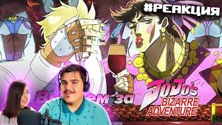 ▷ Эпохальный Обзор ДжоДжо (Battle Tendency) | JoJo's Bizarre Adventure | РЕАКЦИЯ на Velut Luna